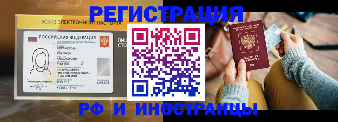 прописка для кредита в Чехове