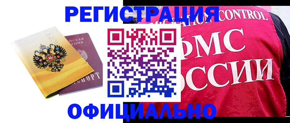 прописка для школы в Чехове