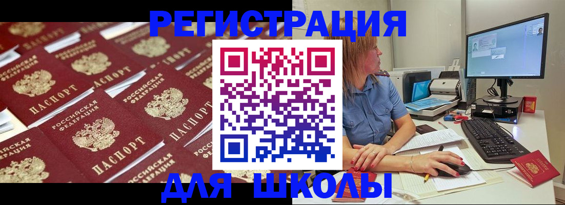 временная регистрация в квартире в Чехове