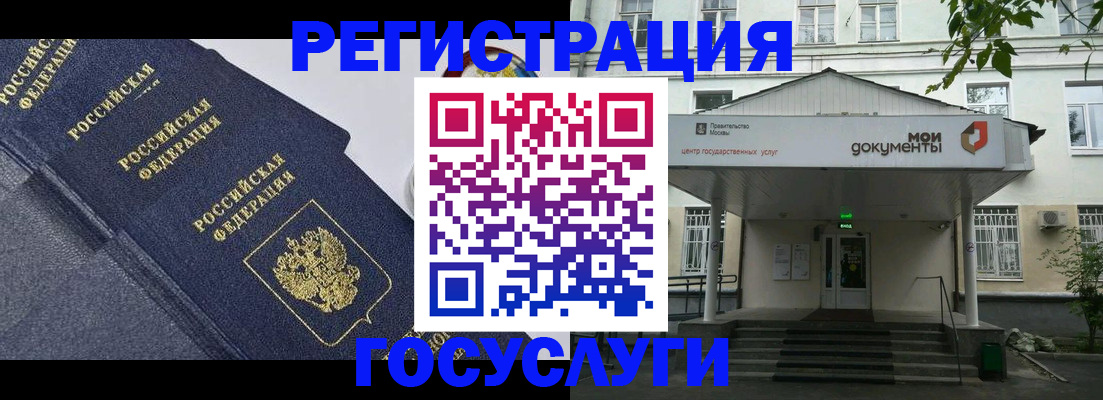 временная прописка в Чехове